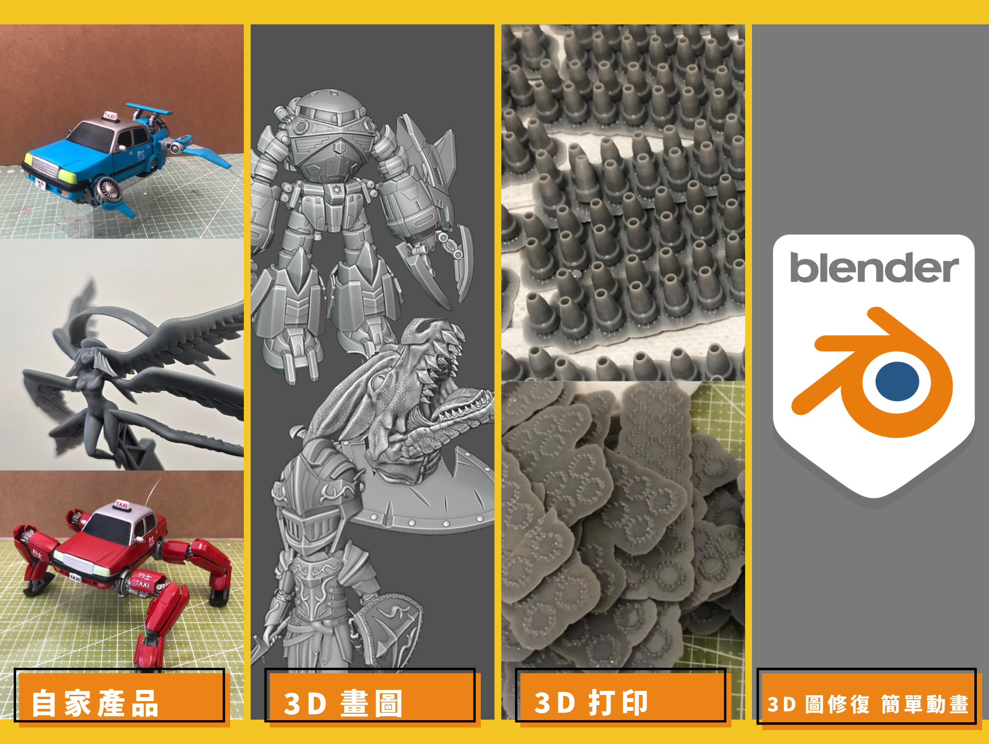 香港3D打印代工 - Trap Project3D模型報價